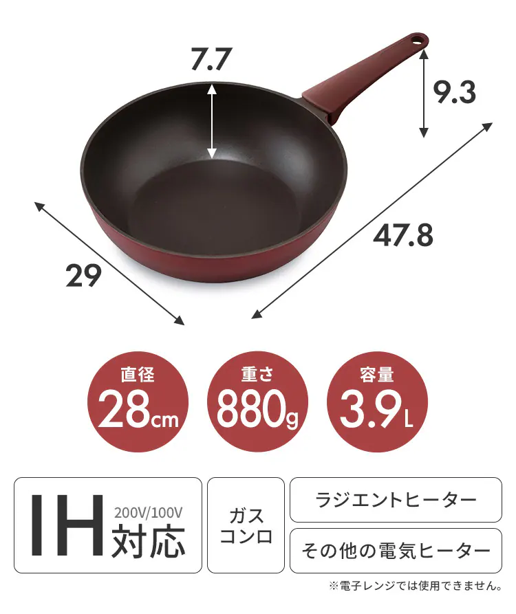 【15%OFFセール】フライパン 炒めなべ 28cm IH/ガス火対応 取っ手一体型 ダイヤモンドコートパン DCP-I28 ルビーレッド10