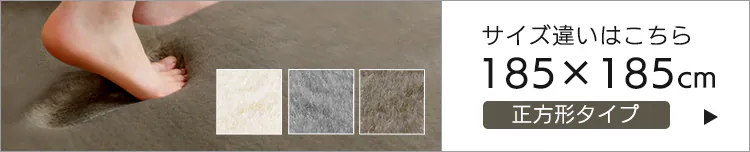 ラグ ラ・クッション 低反発 185×240cm CRTE-1824 モカ 13