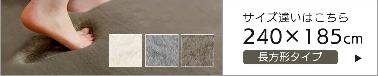 ラグ ラ・クッション 低反発 185×185cm CRTE-1818 モカ13