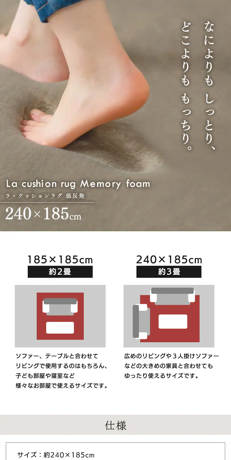 ラグ ラ・クッション 低反発 185×240cm CRTE-1824 モカ 11