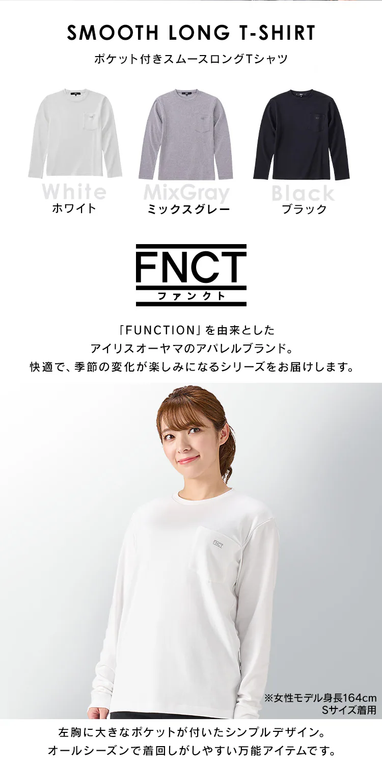 ポケット付き ストレッチスムースロンT FC21401 全5サイズ 全3色1