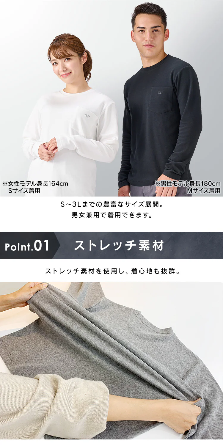 ポケット付き ストレッチスムースロンT FC21401 全5サイズ 全3色2