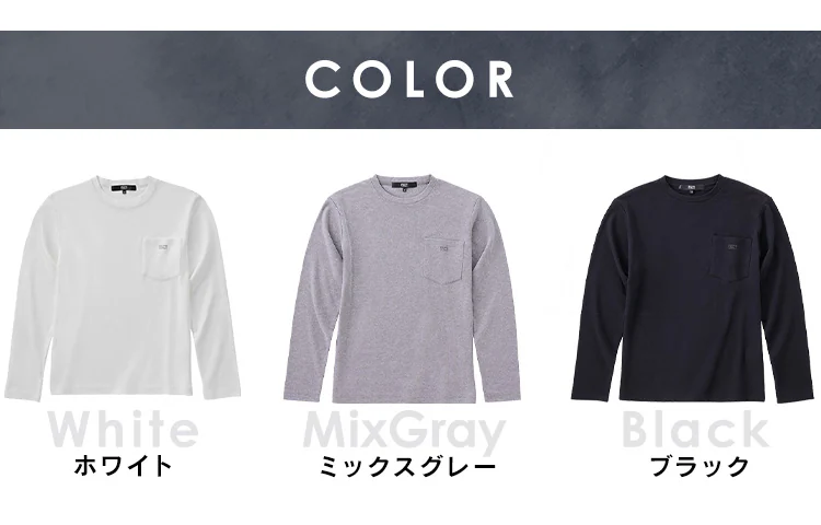 ポケット付き ストレッチスムースロンT FC21401 全5サイズ 全3色5