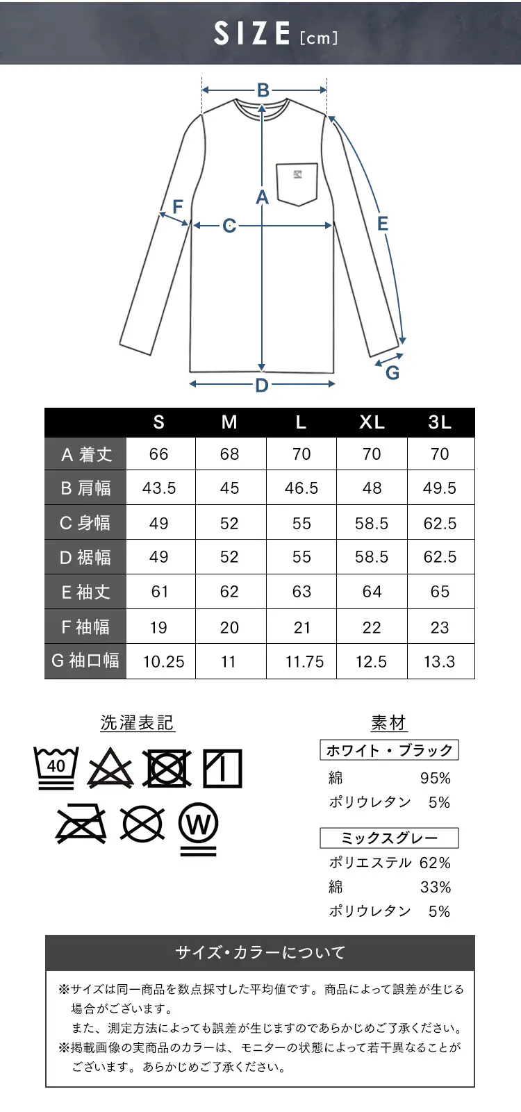 ポケット付き ストレッチスムースロンT FC21401 全5サイズ 全3色6