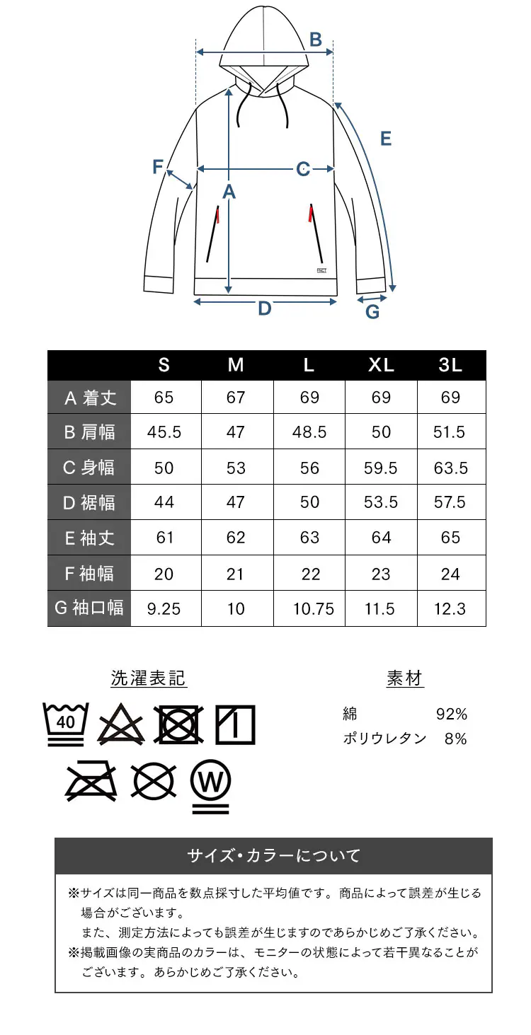 ストレッチフーディープルオーバー FC21403 全5サイズ 全3色5