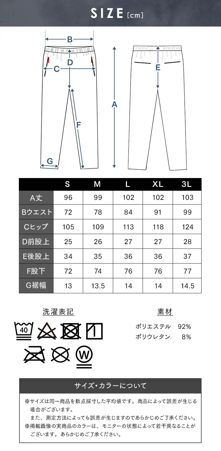ストレッチジョグパンツ FC21404-BK3L ブラック 3Lサイズ6