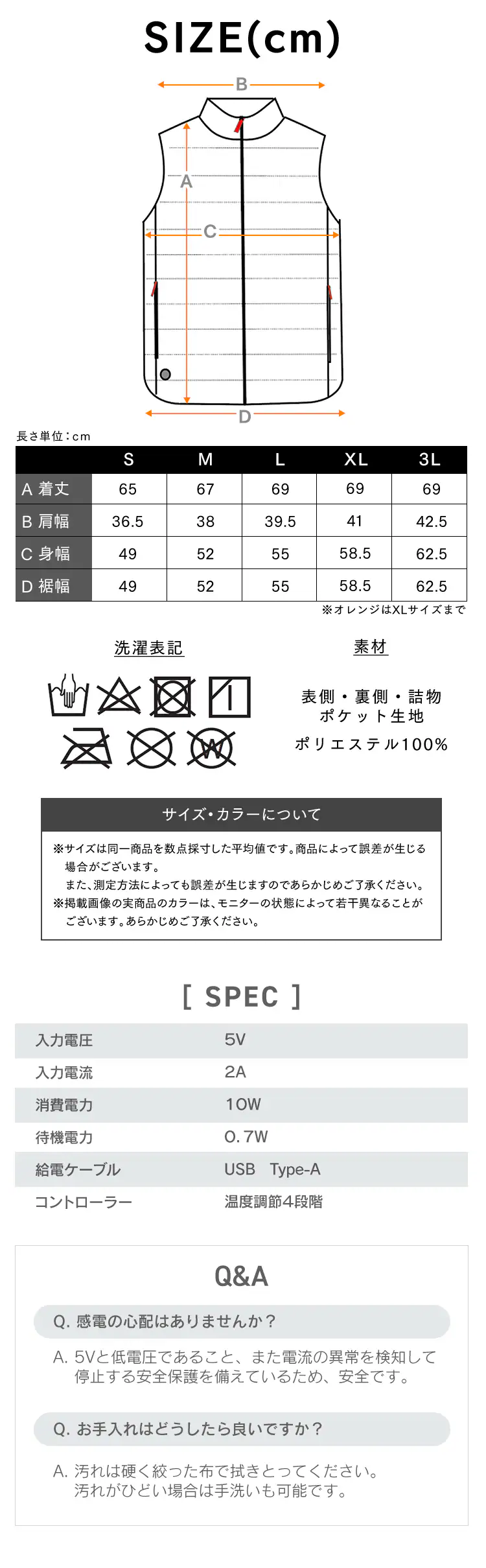 ヒートベスト リバーシブル Sサイズ FC21613-ORS オレンジ8