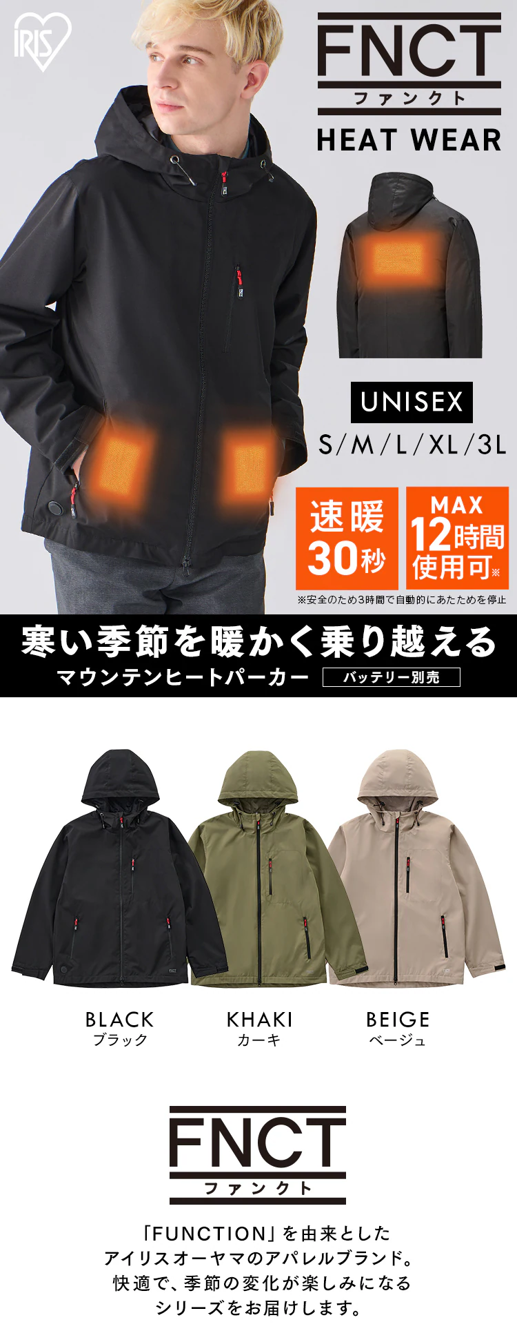 マウンテンヒートパーカー FC21616-BKS ブラック Sサイズ0