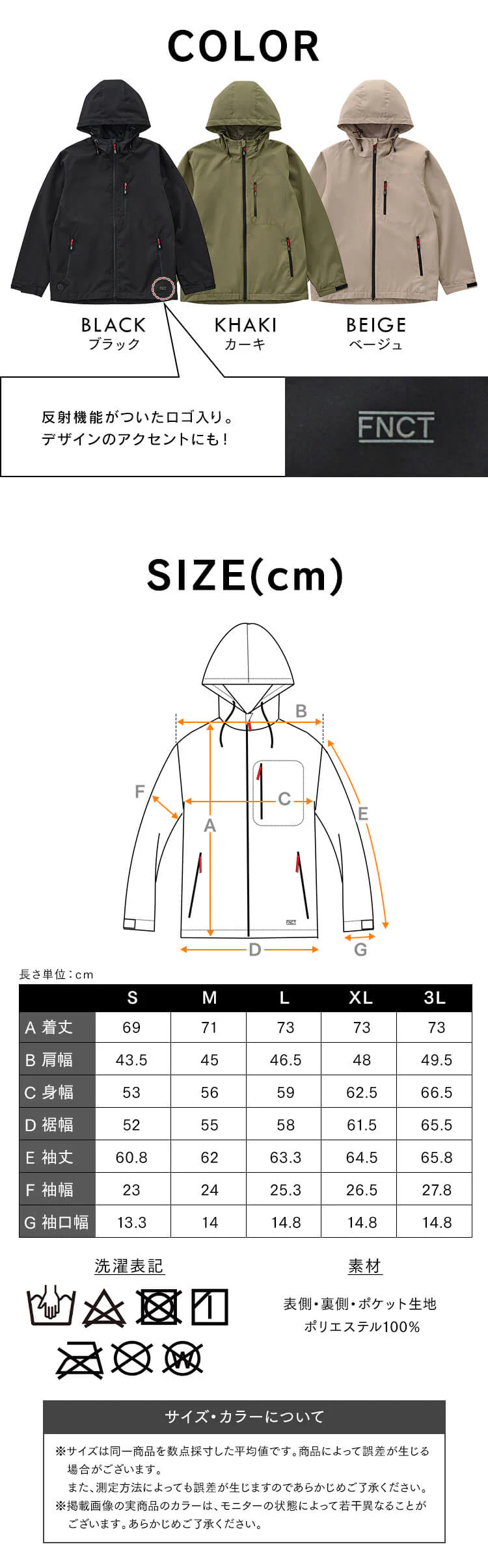 マウンテンヒートパーカー FC21616-BKS ブラック Sサイズ10