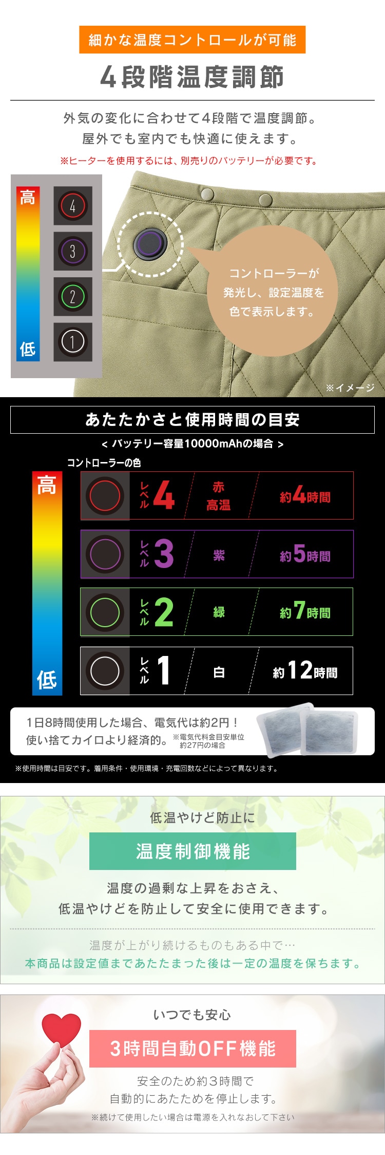 ヒートキルティングスカート FC21619 全2色 全3サイズ 7