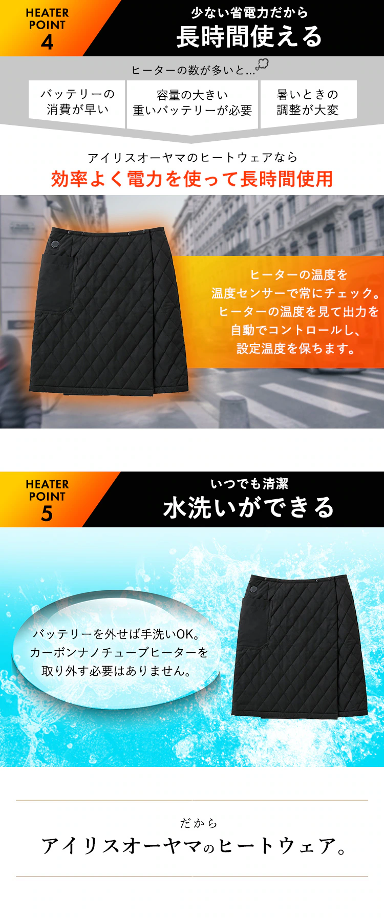 ヒートキルティングスカート FC21619 全2色 全3サイズ 6