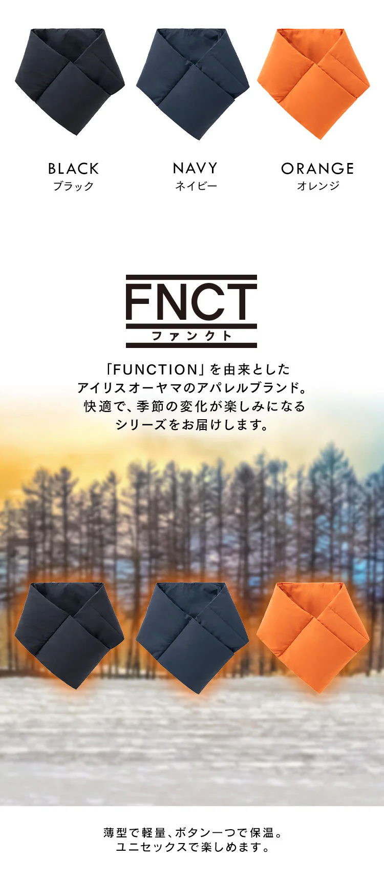 ポケッタブル ヒートネックウォーマー FC21701-OR オレンジ1