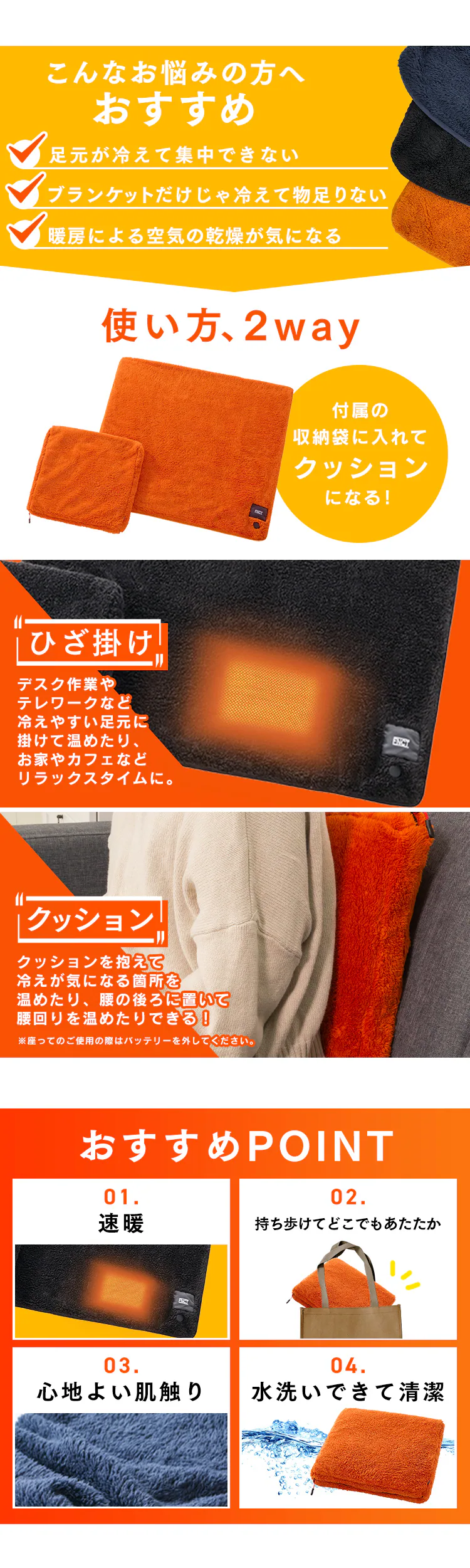 ヒートブランケット 2way  FC21702 全3色1