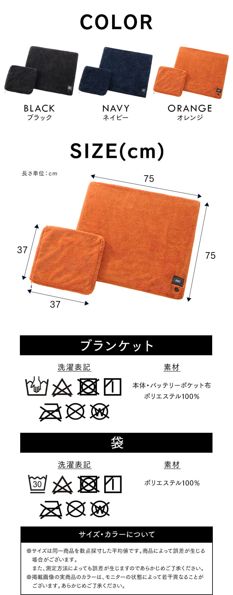 ヒートブランケット 2way  FC21702 全3色9