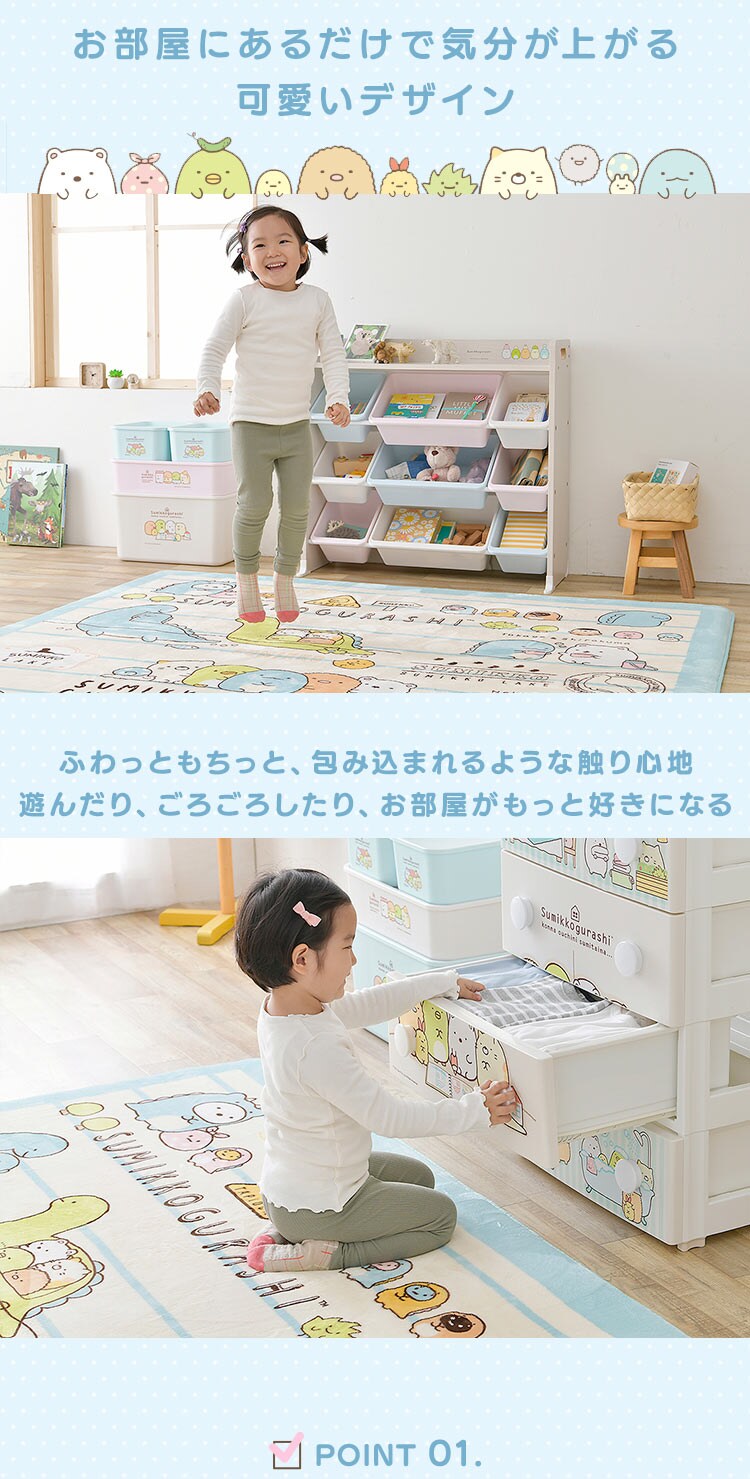 すみっコぐらし クッションラグ CRSU-1818 2