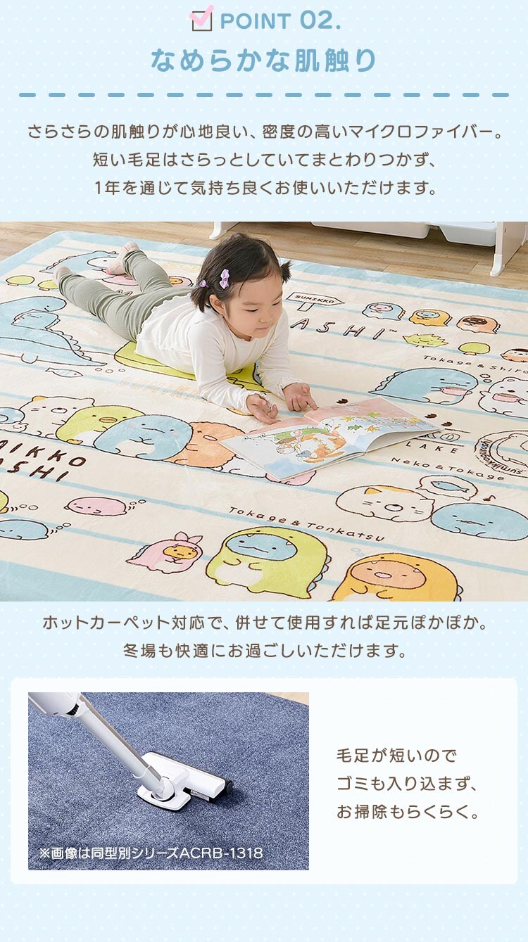 すみっコぐらし クッションラグ CRSU-1818 4