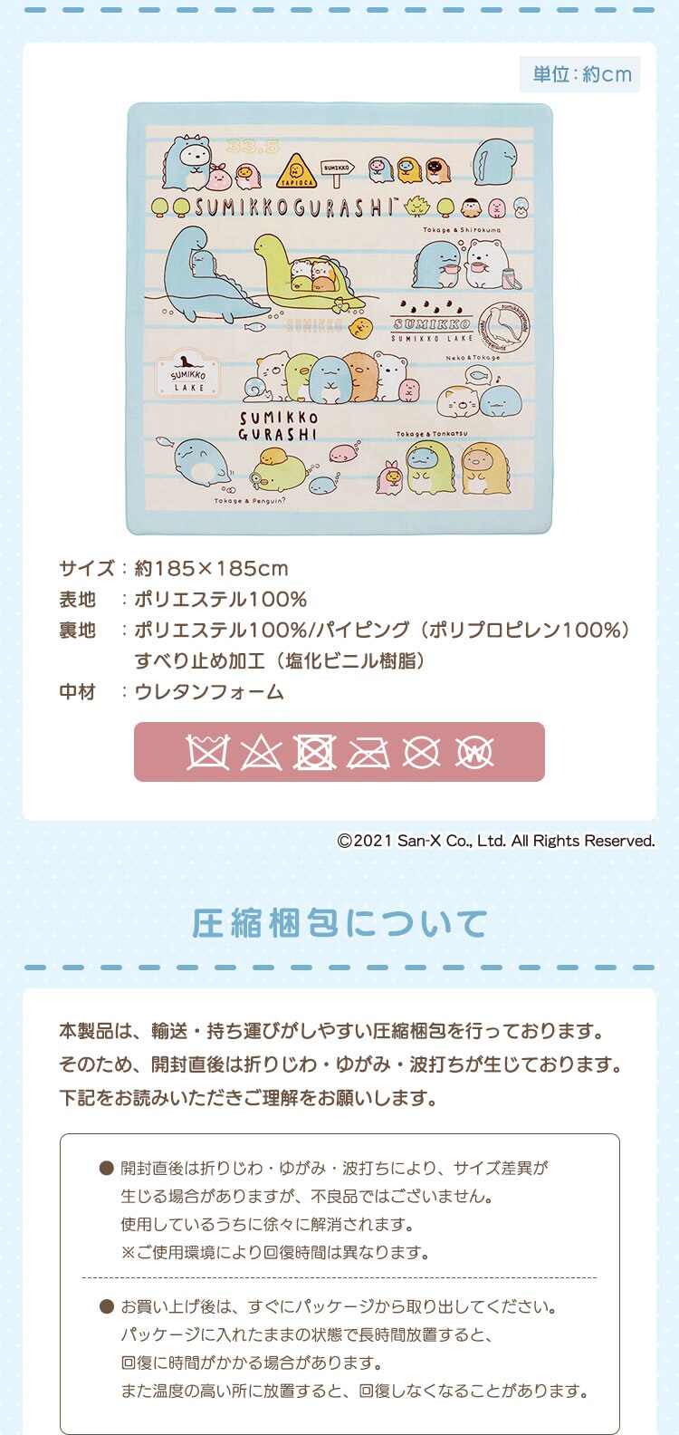 すみっコぐらし クッションラグ CRSU-1818 7