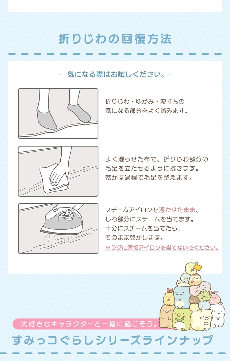 すみっコぐらし クッションラグ CRSU-1818 8