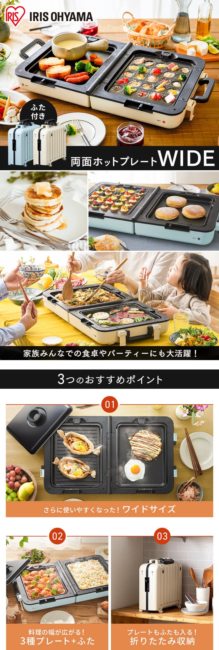 ホットプレート 大型 両面 3枚 DPOL-W31-C アイボリー (平面/たこ焼き/焼き肉)1