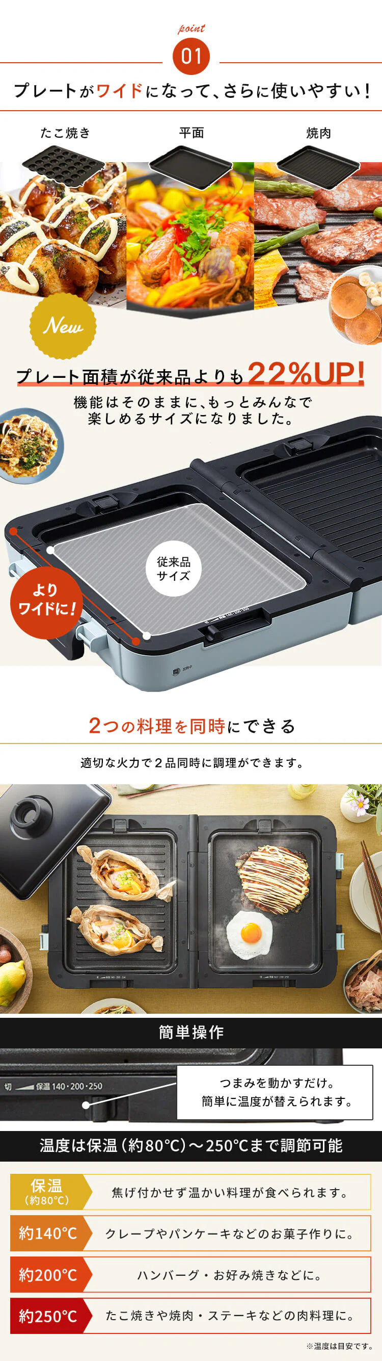 ホットプレート 大型 両面 3枚 DPOL-W31-C アイボリー (平面/たこ焼き/焼き肉)2
