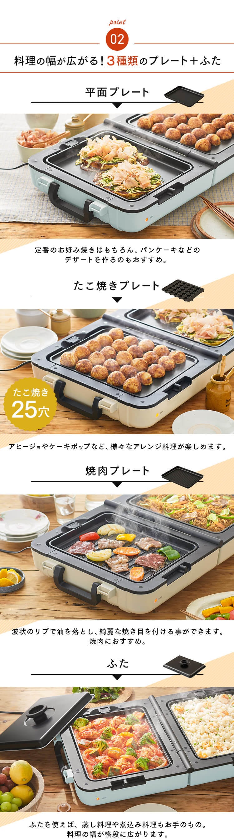 ホットプレート 大型 両面 3枚 DPOL-W31-C アイボリー (平面/たこ焼き/焼き肉)3