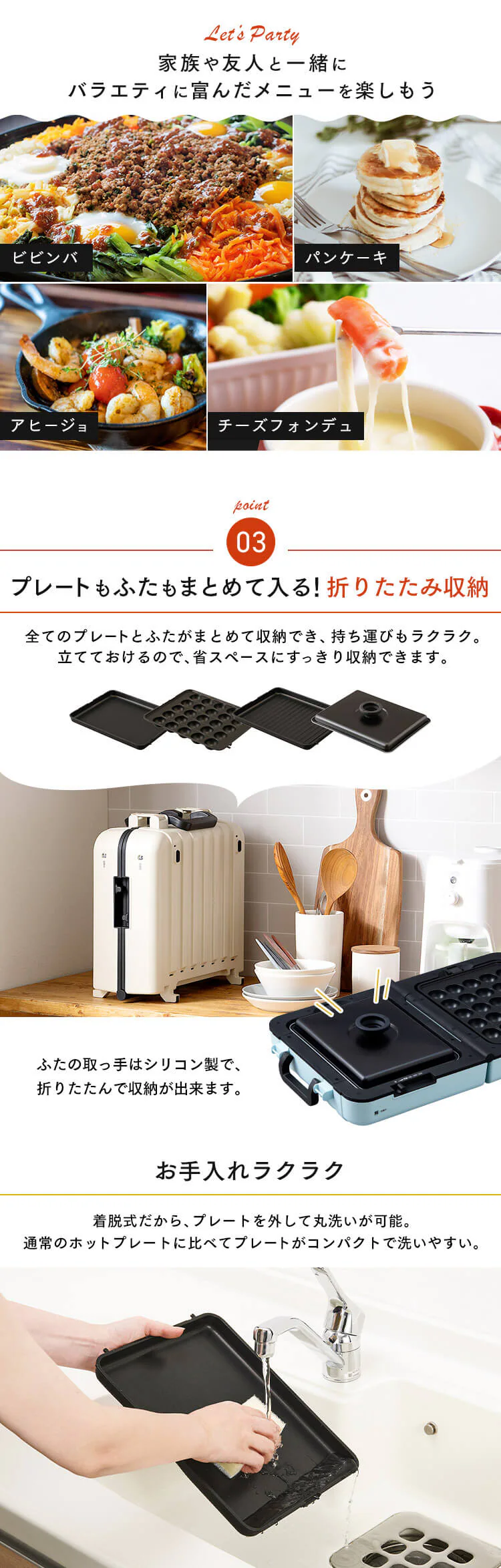ホットプレート 大型 両面 3枚 DPOL-W31-C アイボリー (平面/たこ焼き/焼き肉)4