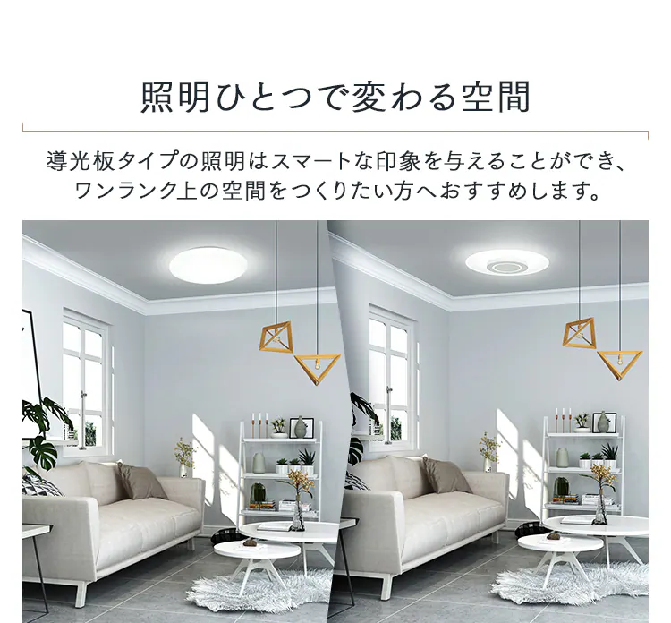 パネルライト 8畳  ホワイト11