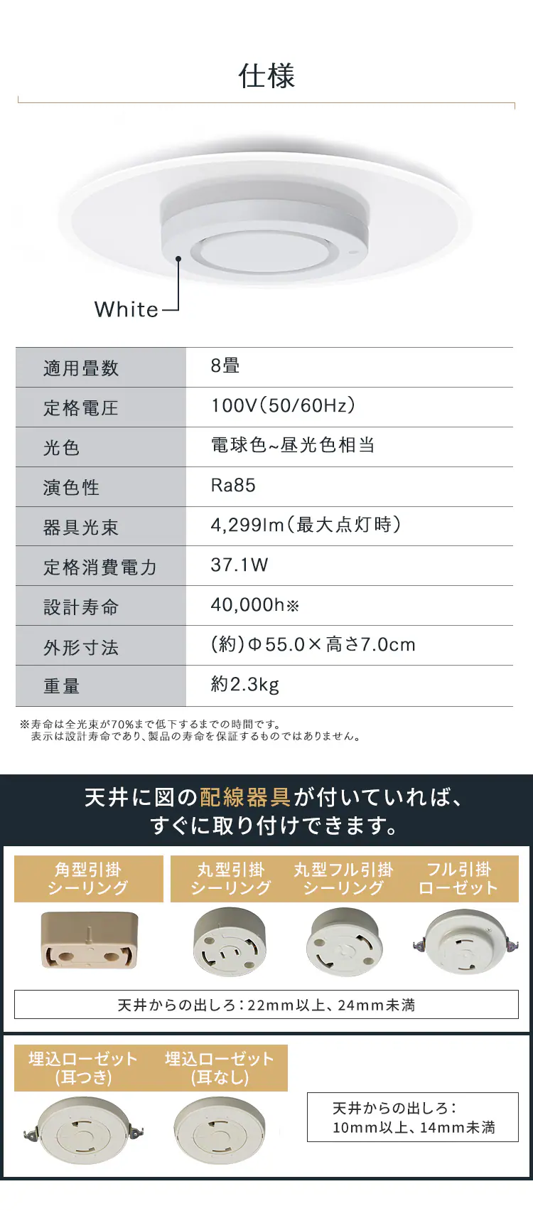 パネルライト 8畳  ホワイト17