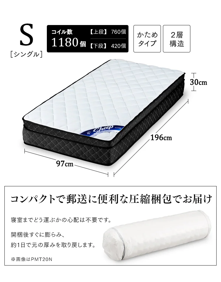 【14%OFF】【訳あり】マットレス シングル ポケットコイル 硬め 厚さ30cm PMTS30H-S Sheep【予約】15