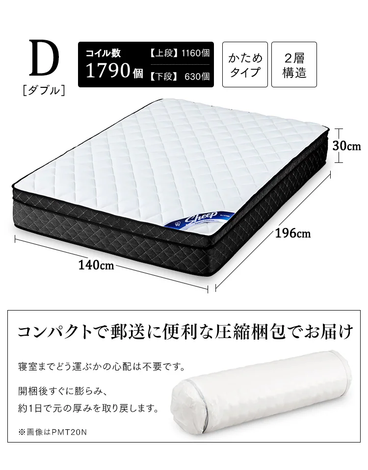マットレス セミダブル ポケットコイル 硬め 厚さ30cm PMTS30H-SD Sheep17