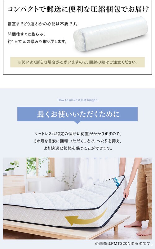 マットレス セミダブル ポケットコイル 硬め 厚さ21cm PMTS21H-SD 