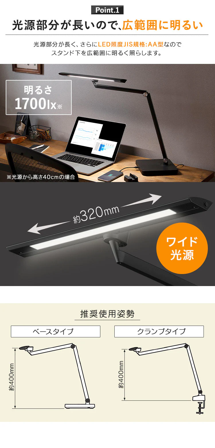 デスクライトT型 LDL 全2種3