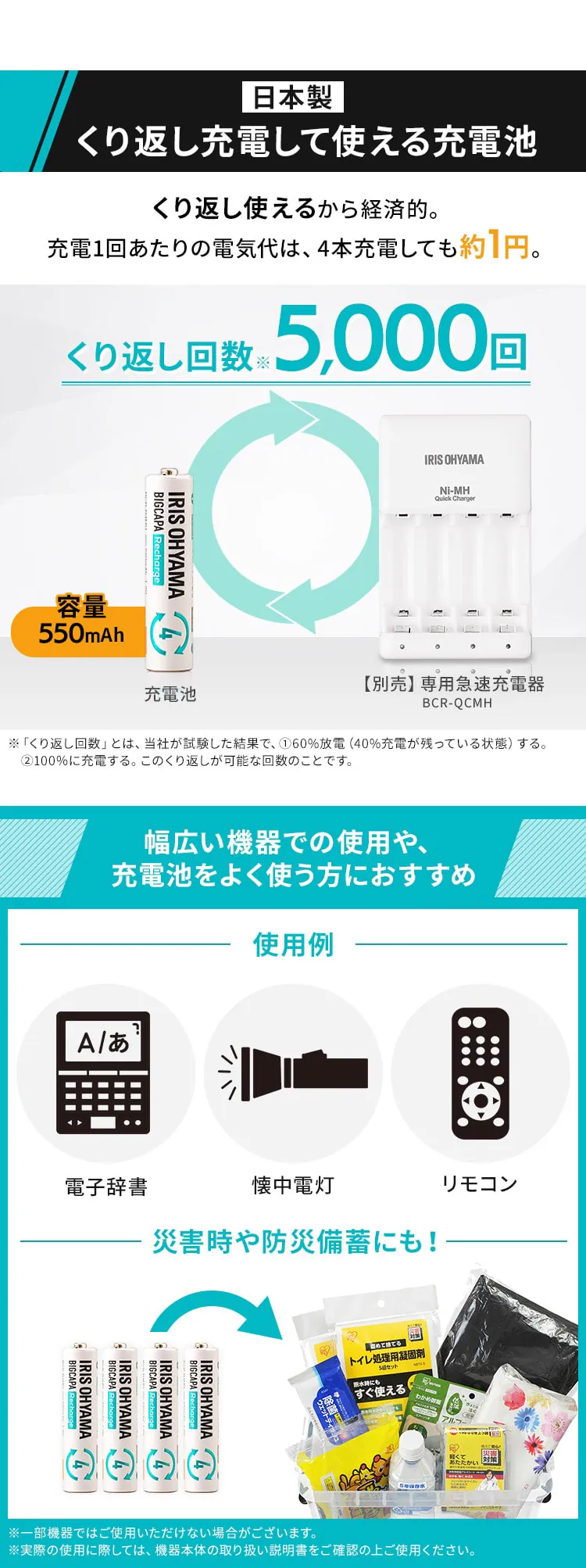 【メール便】【4本パック】 ニッケル水素電池 単4形 ビックキャパ リチャージ BCR-R4MH/4B【代引き不可】1