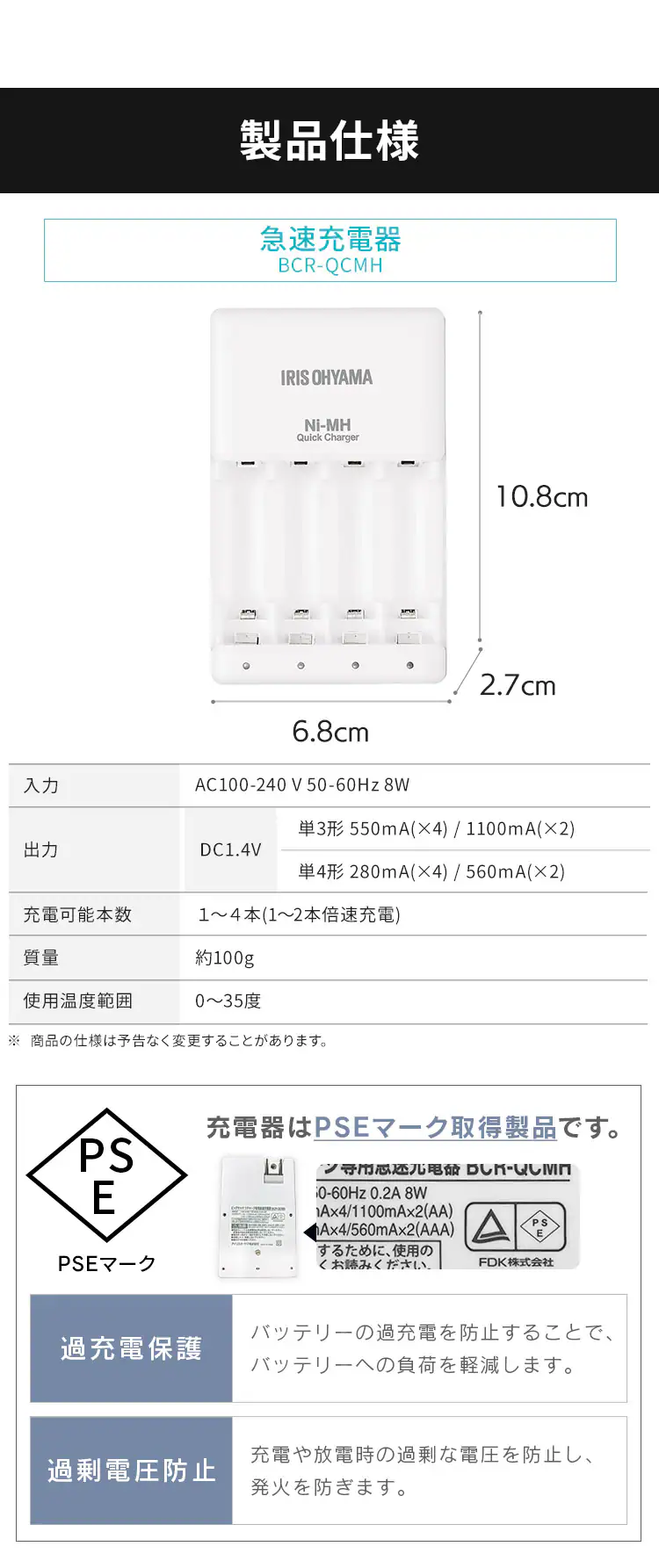 急速充電器 ビックキャパ リチャージ 専用 BCR-QCMH3