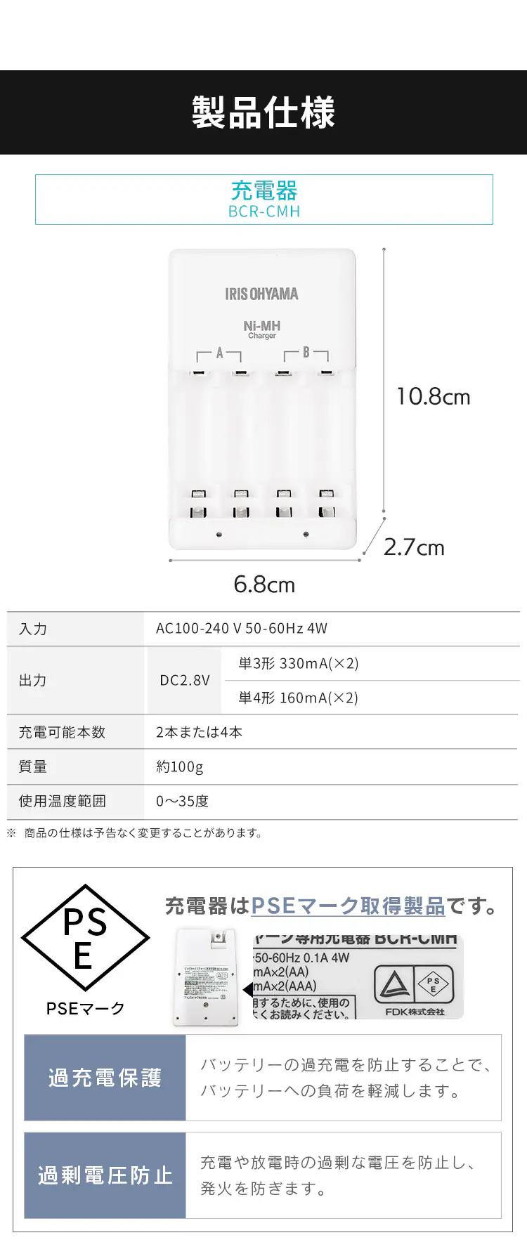 充電器 ビックキャパ リチャージ 専用 BCR-CMH4