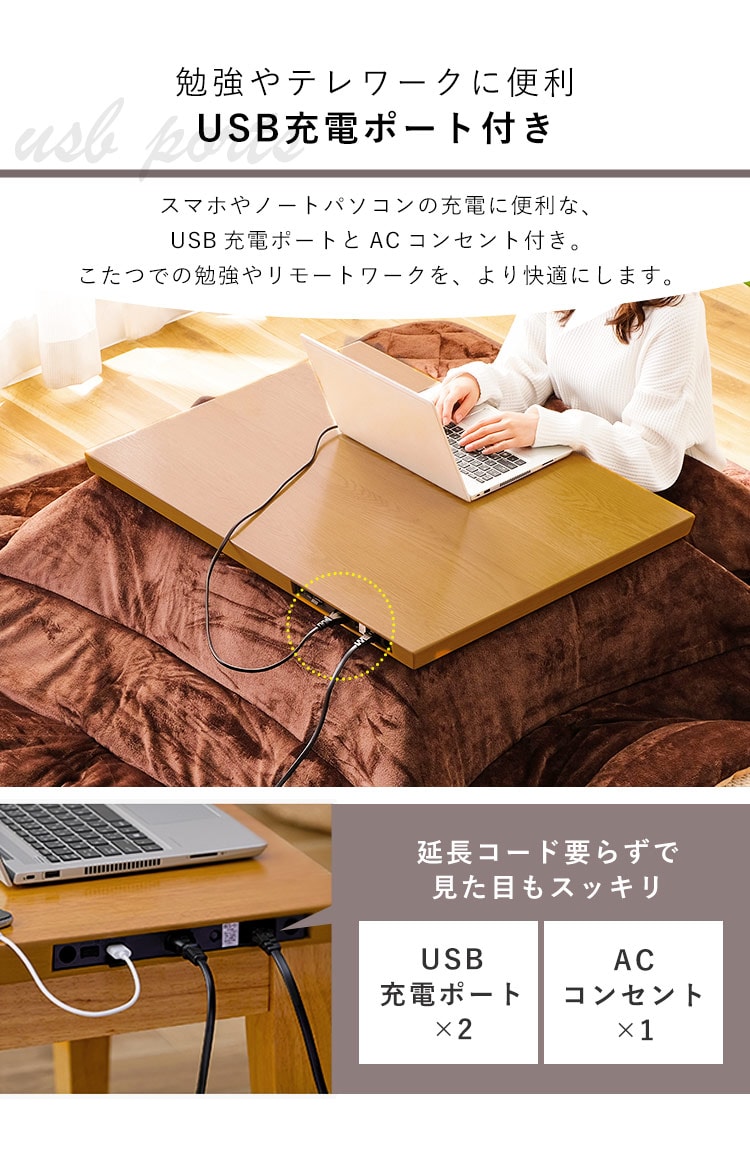 コンセント・USB付き⭐️テーブル 充電できる ミドルブラウン アイリスオーヤマ