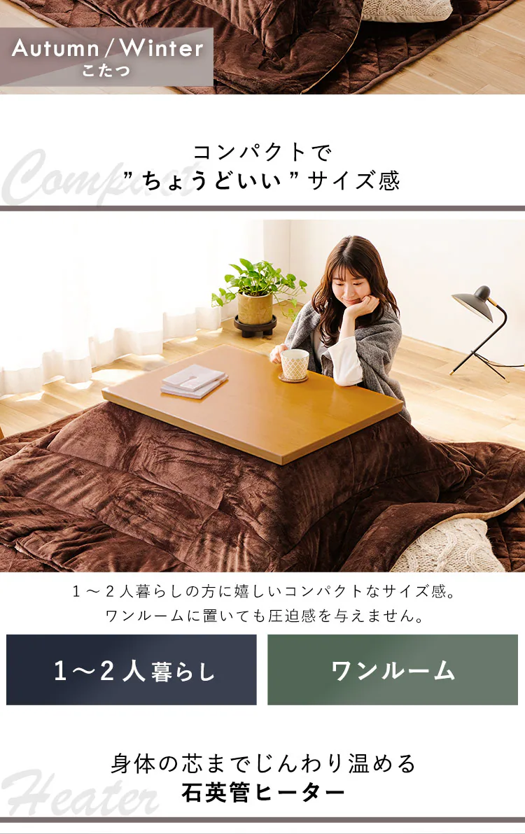 こたつ USB端子付き IKT-UA0860-MBR ミドルブラウン3