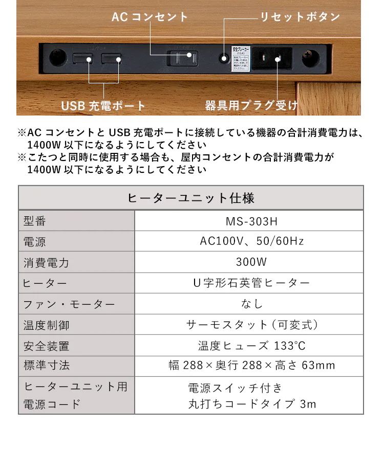 こたつ USB端子付き IKT-UA0860-MBR ミドルブラウン6