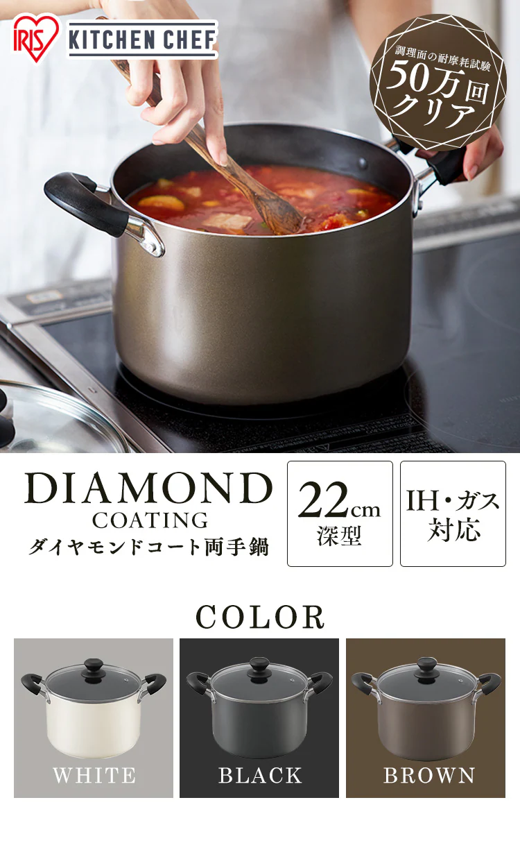 鍋 両手鍋 深型 22cm IH/ガス ダイヤモンドコート DIS-P22D ホワイト0