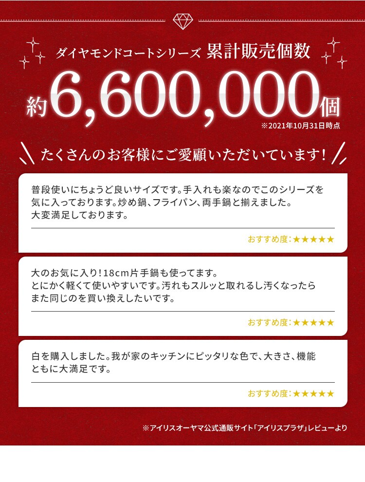 ダイヤモンドコートフライパン・なべ 5点セット 取っ手一体型 DCI-FP5S【全3色】1