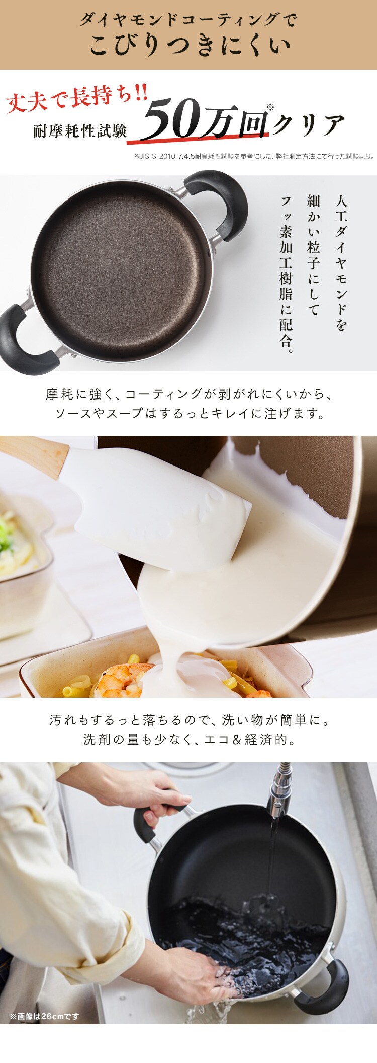 【900円OFFクーポン】鍋 両手鍋 浅型 28cm IH/ガス ダイヤモンドコート DIS-P28S ホワイト3