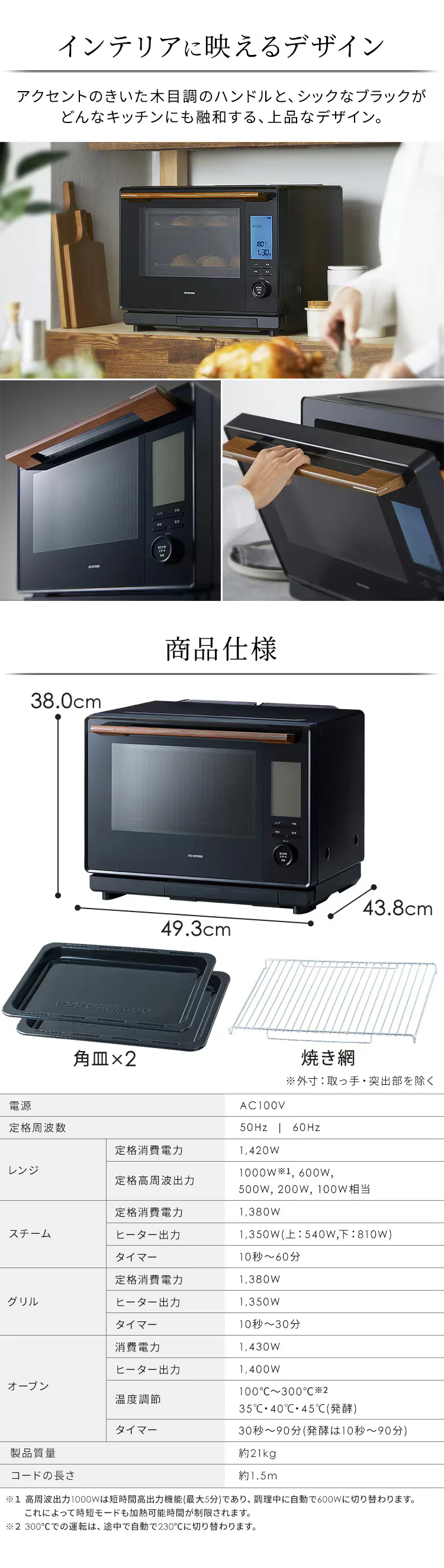 スチームオーブンレンジ 30L タンク式 MS-F3002-B コンベクション機能 ヘルシーメニュー 26種類 時短ブースト ブラック【代引き不可】11