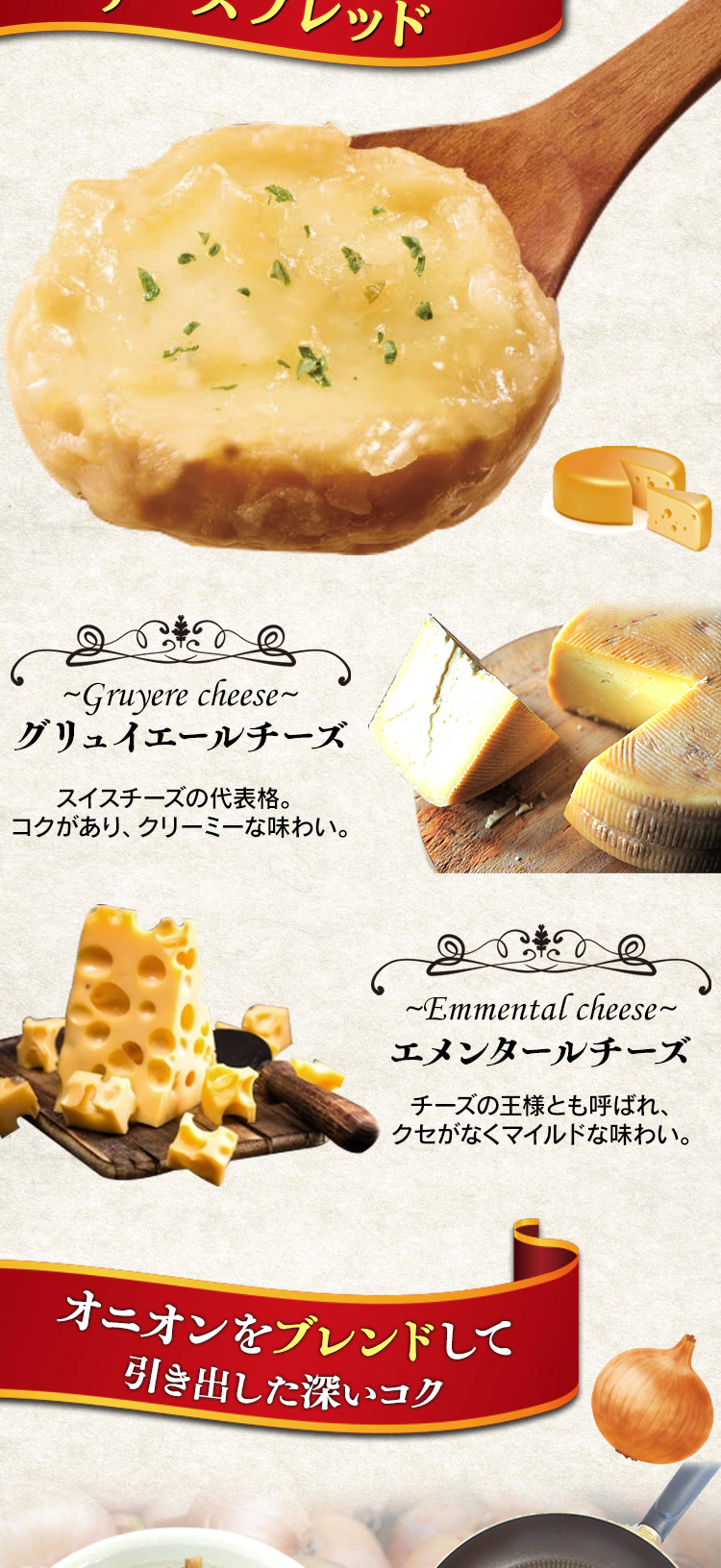 【10食】オニオングラタンスープ 2