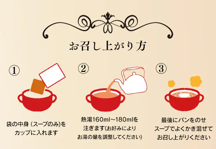 【10食】オニオングラタンスープ 4