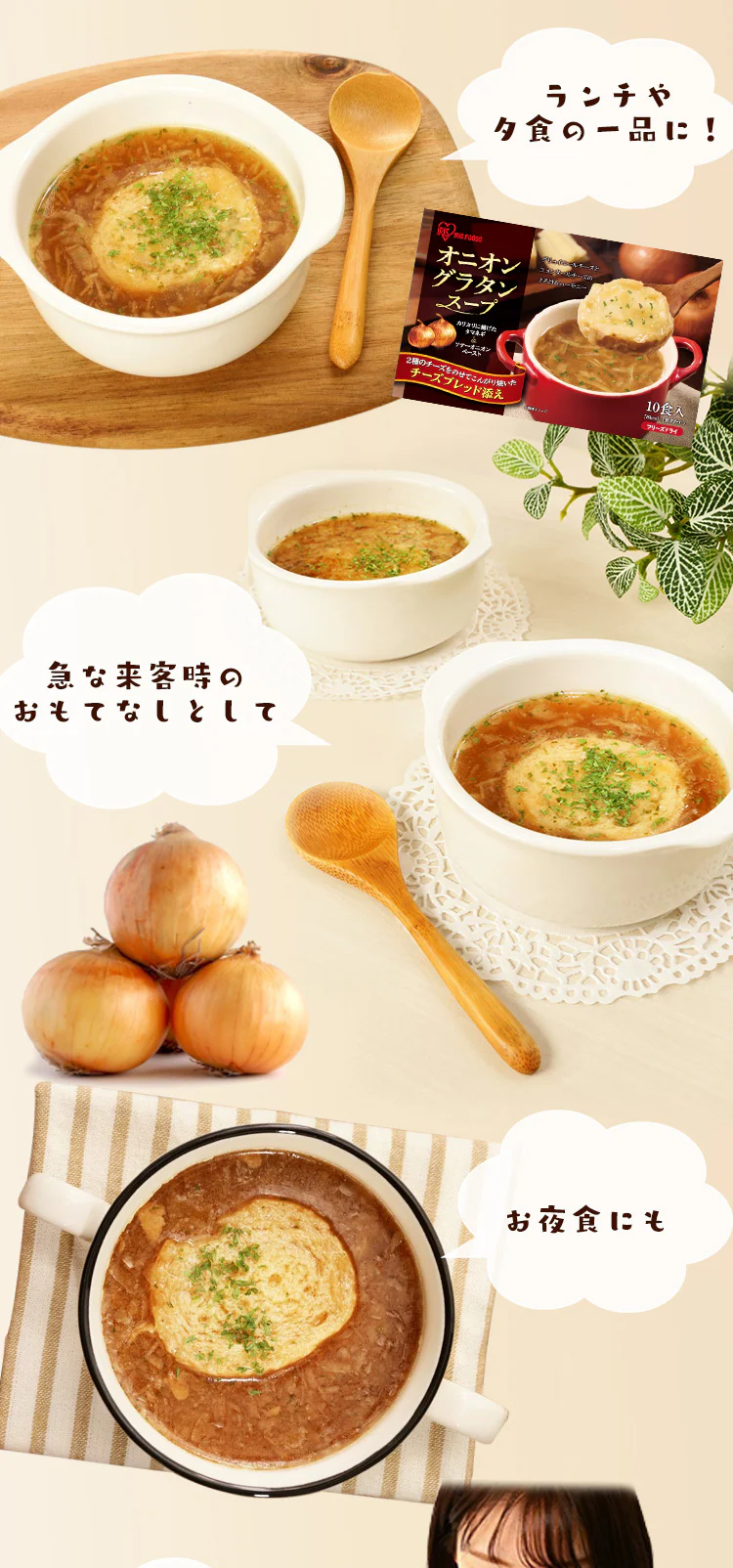【10食】オニオングラタンスープ 5
