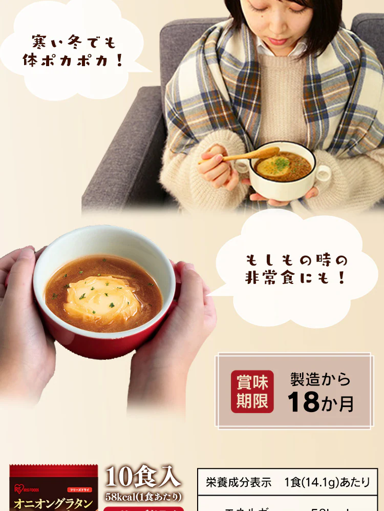 【10食】オニオングラタンスープ 6