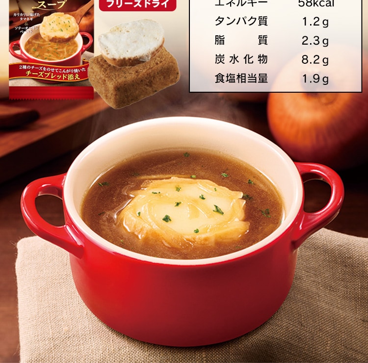 【10食】オニオングラタンスープ 7