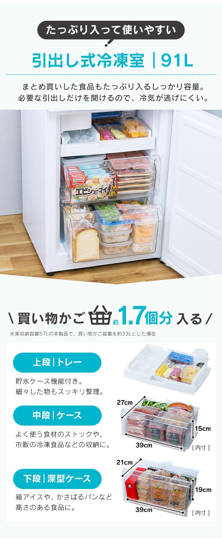 【訳あり】【設置無料】 冷蔵庫 296L 自動霜取り 自動製氷 カメラ付き ストックアイ 2ドア 設置込み 幅59.5cm IRSN-IC30A-W ホワイト7