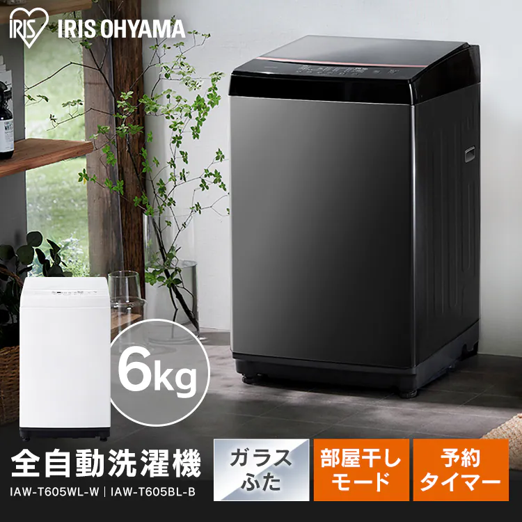 洗濯機 6kg 部屋干し時間短縮モード ガラストップ 一人暮らし IAW-T605BL-B ブラック0