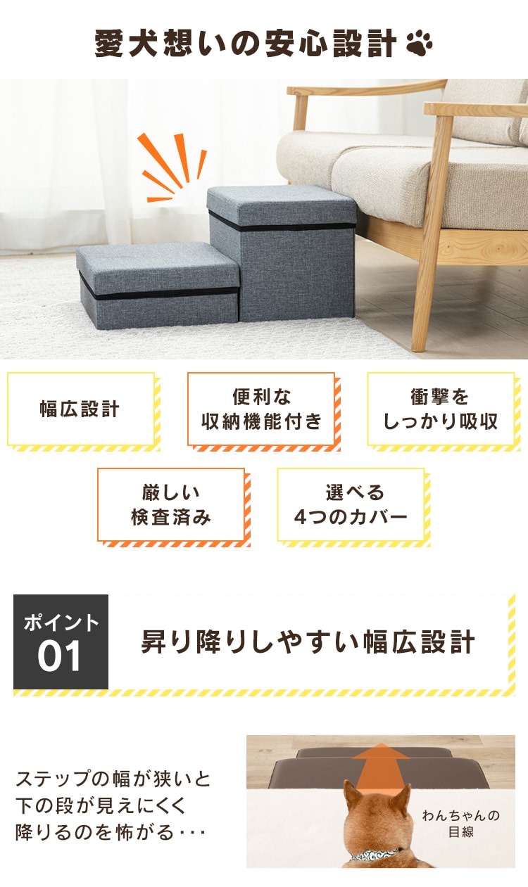 ペットステップ P－STM 全2色・P－STP 全2色 P579645F│アイリスプラザ│アイリスオーヤマ公式通販サイト